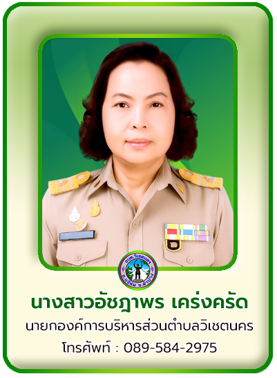 นายก