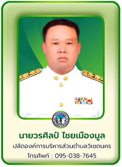 ปลัด